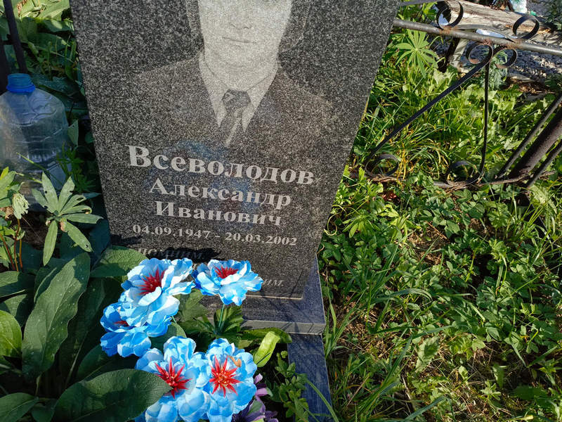 Всеволодов