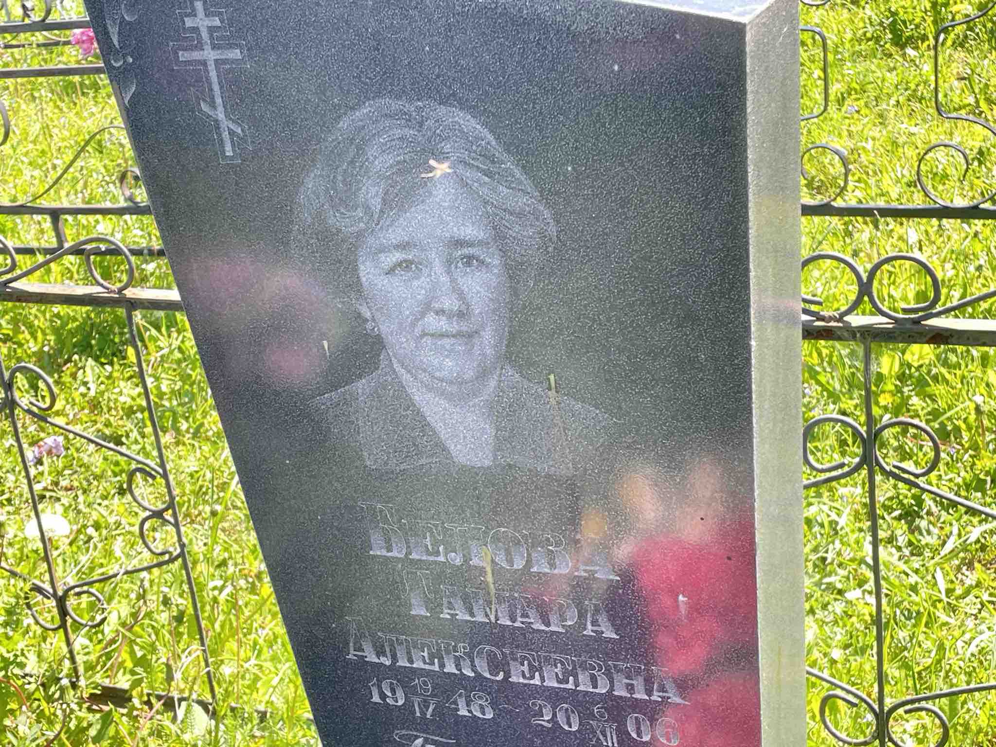 Белов Евгений Михайлович