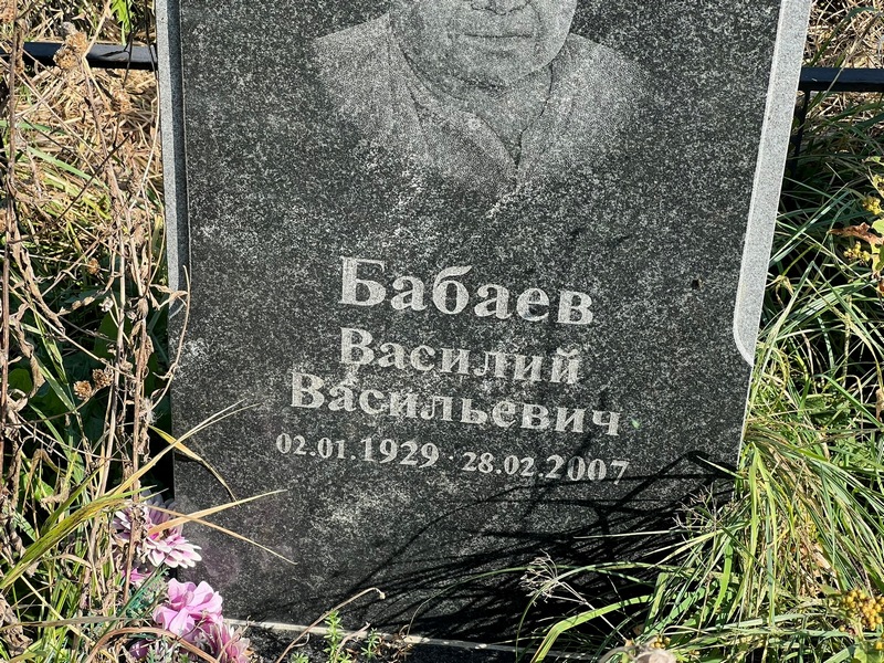 Бабаев