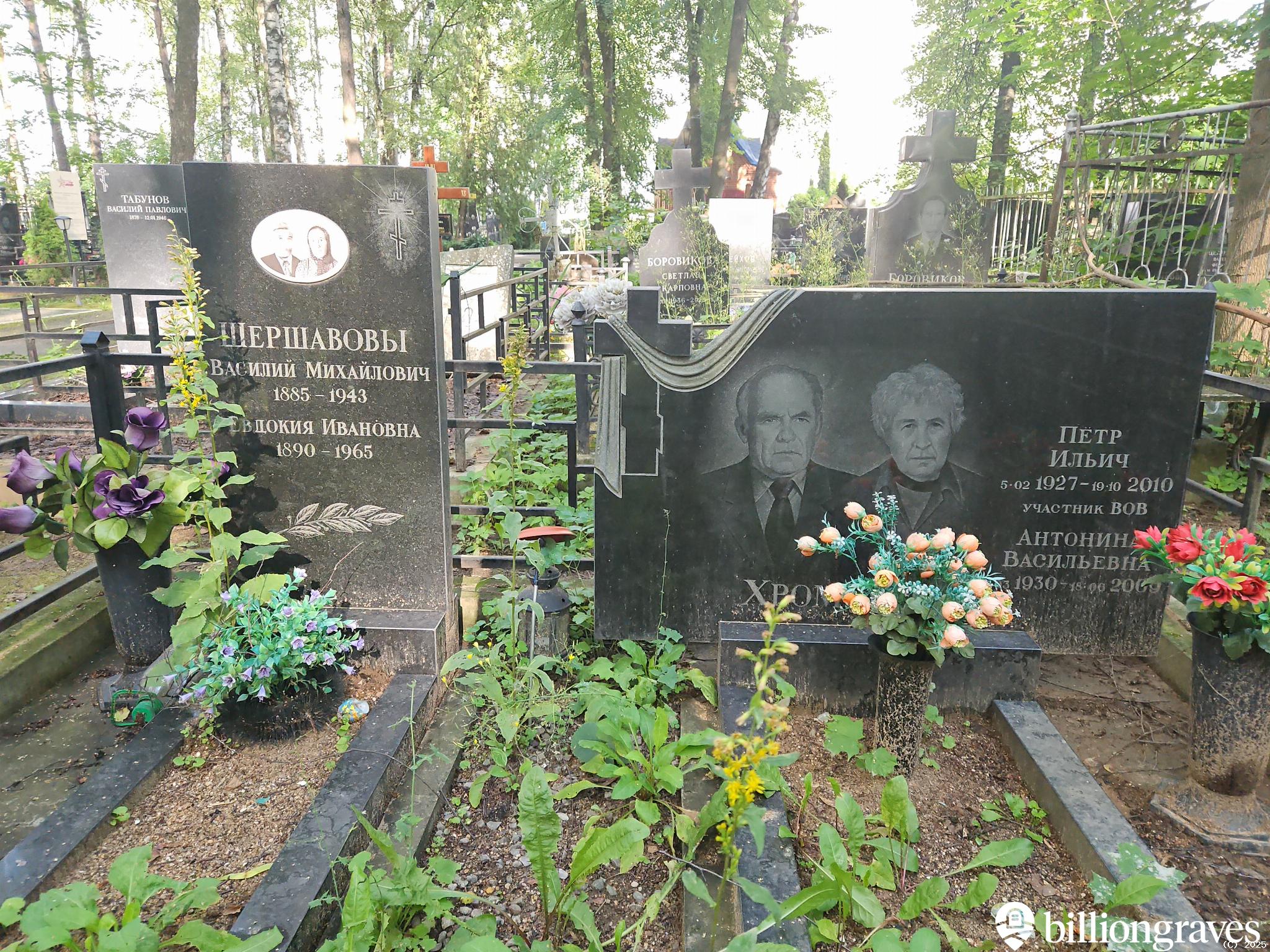 Хромов Петр Ильич