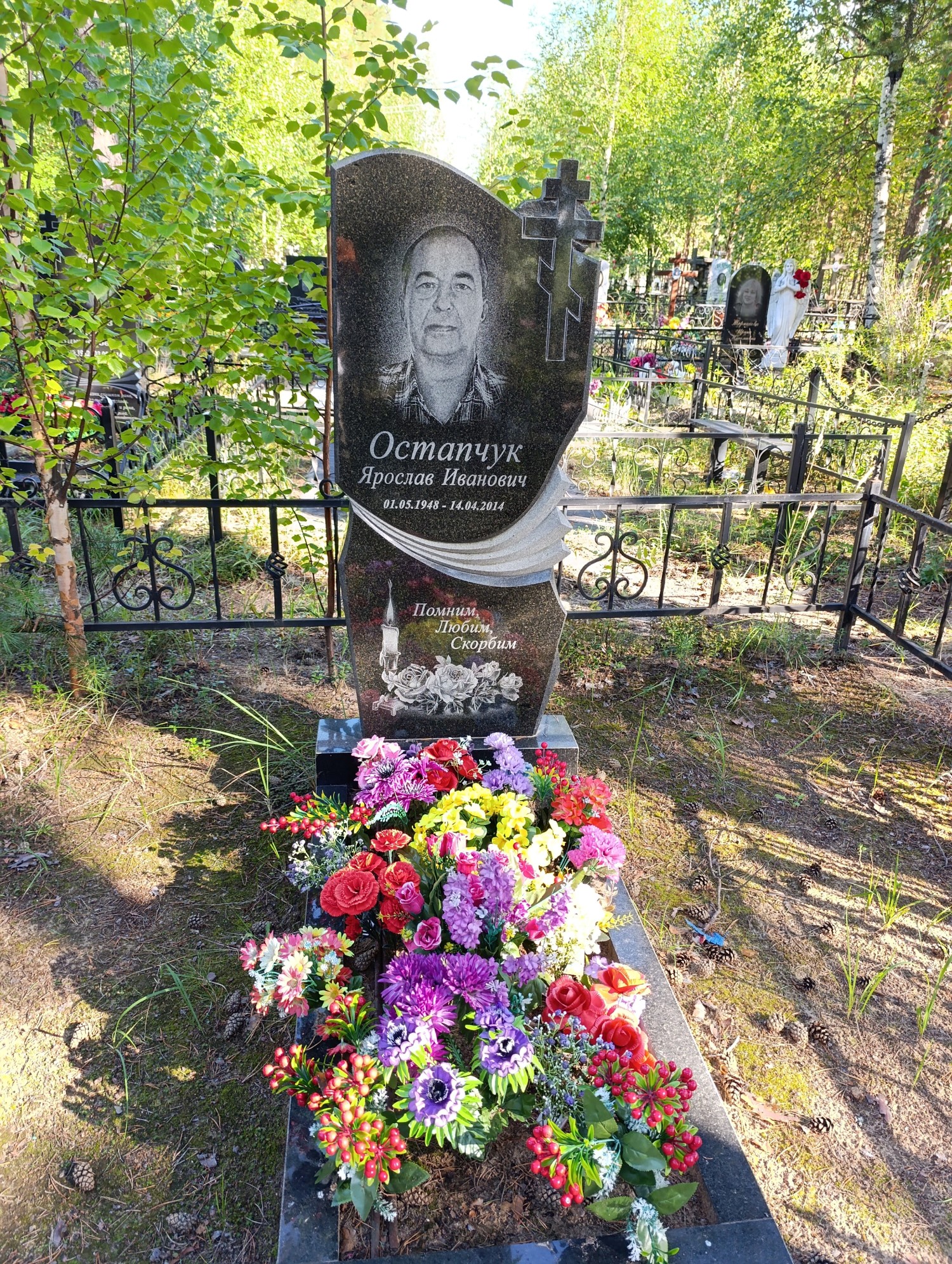 Остапчук Ярослав Иванович