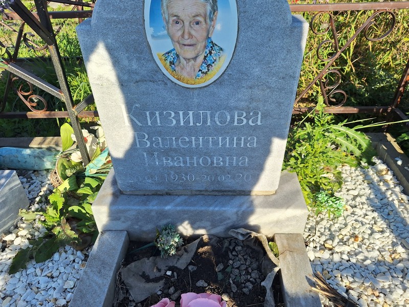 Кизилова