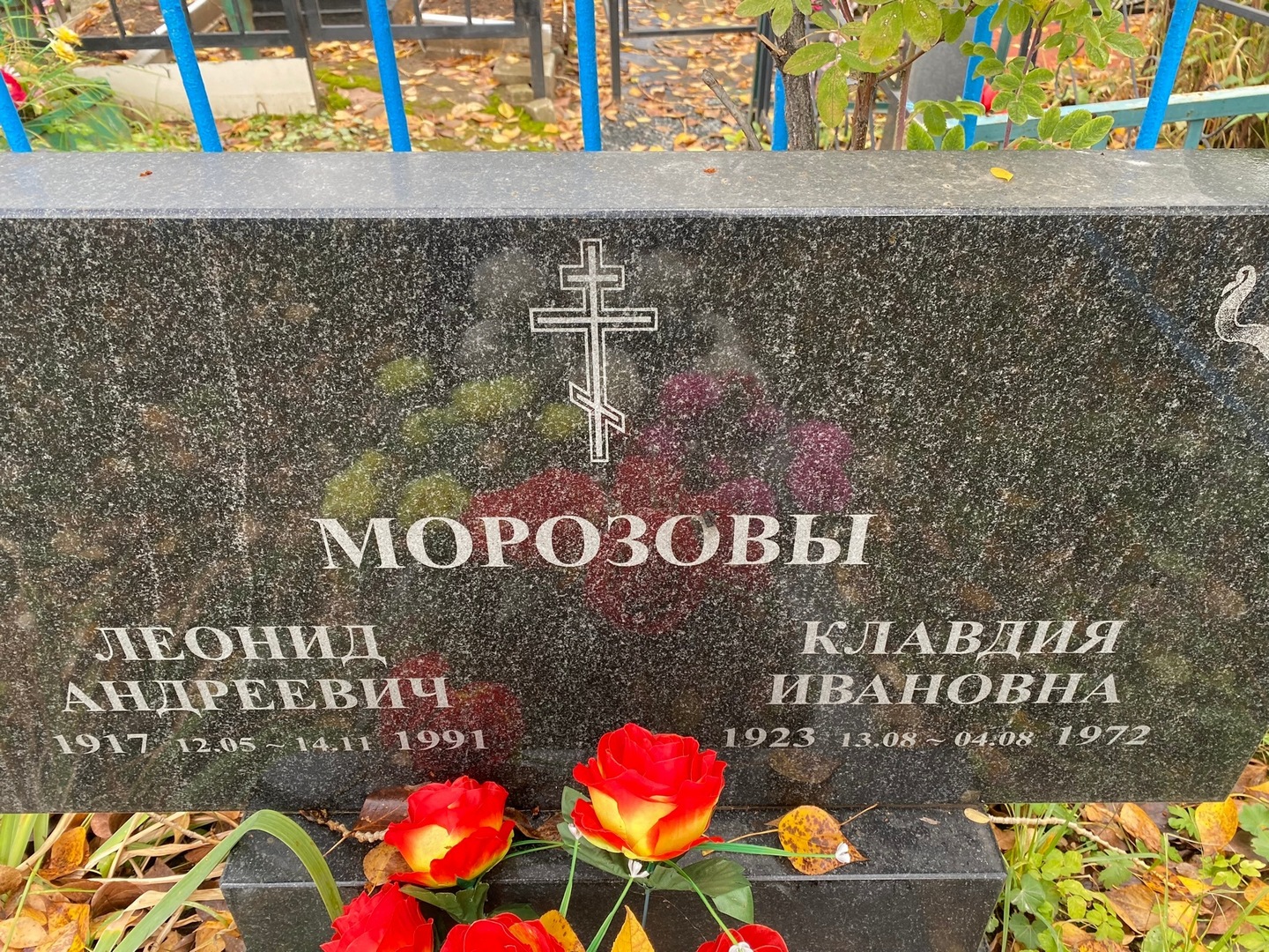 Морозов