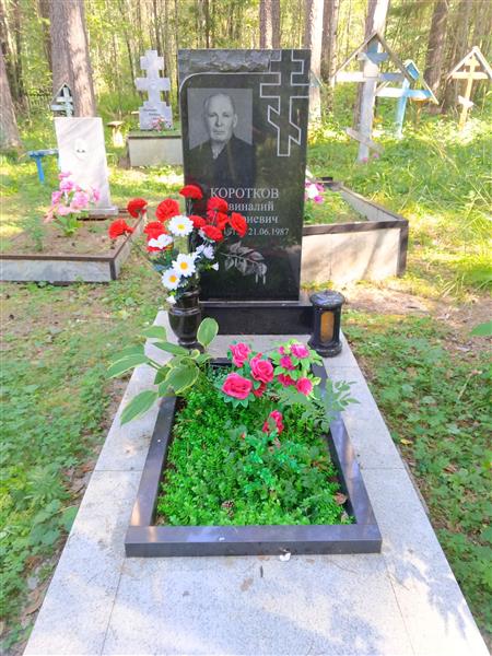 Коротков Ювиналий Дмитриевич