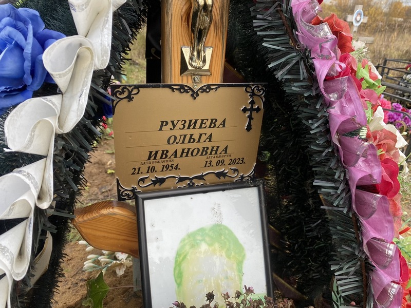 Рузиева
