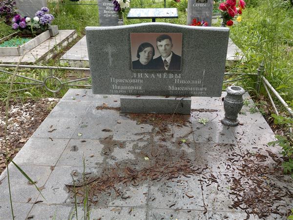 Лихачев Николай Максимович