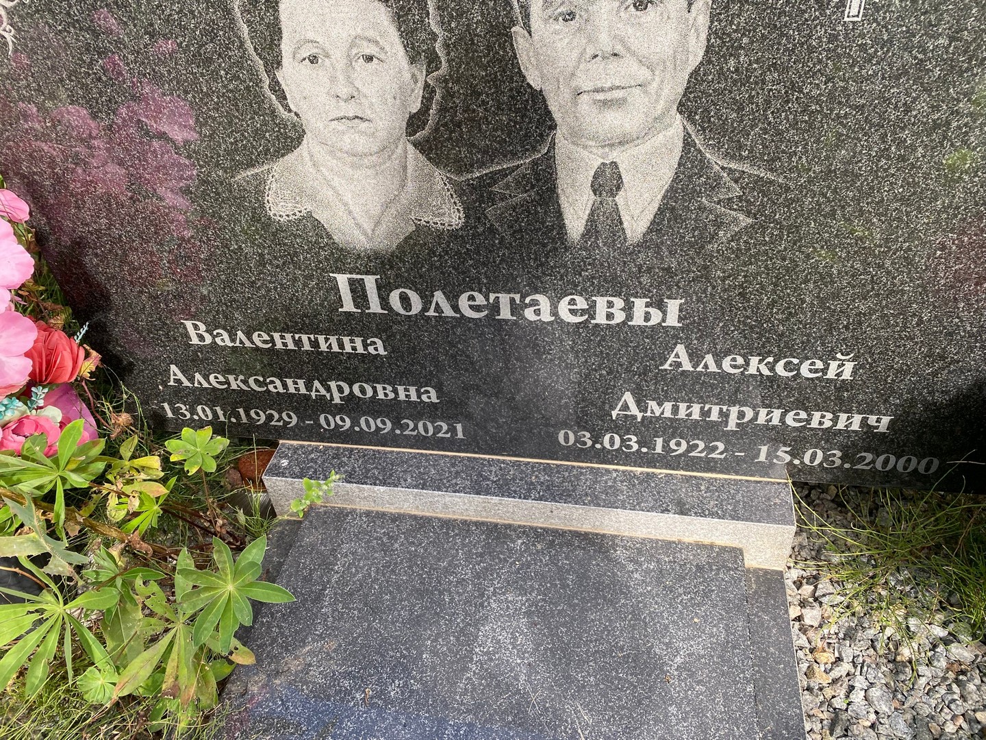 Полетаев