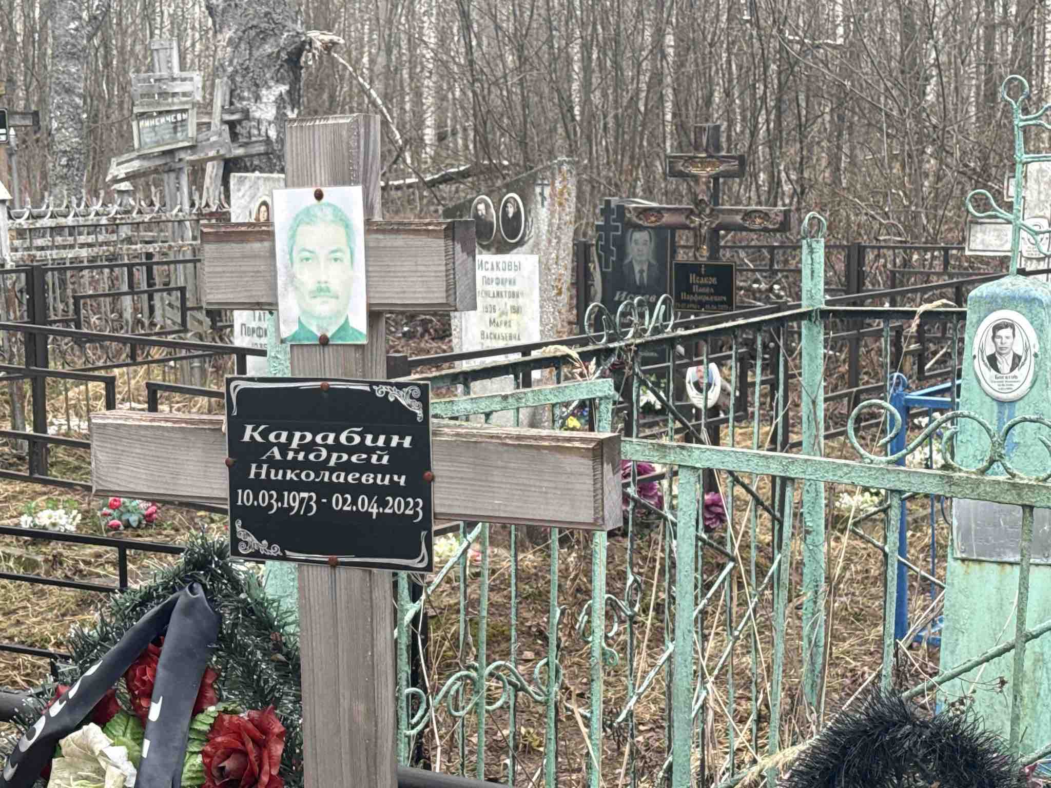 Карабин Андрей Николаевич