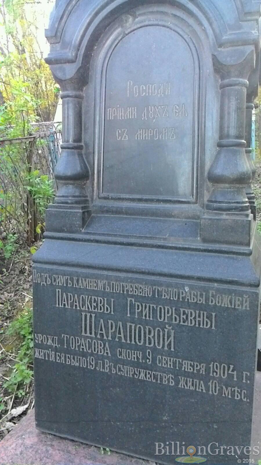 Торасов Григорий Иванович