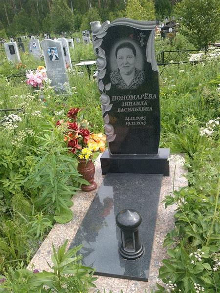 Пономарева Зинаида Васильевна
