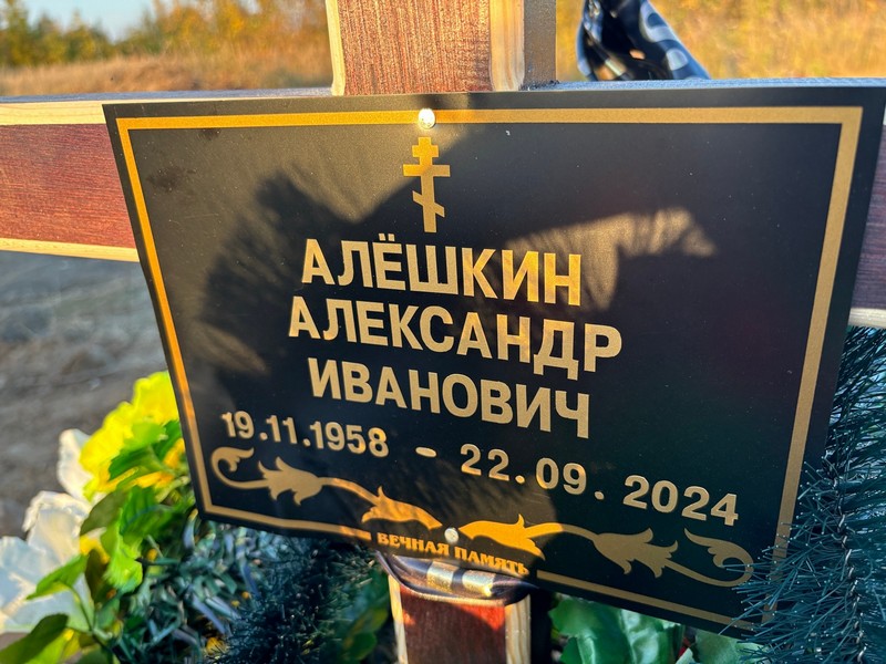 Алешкин
