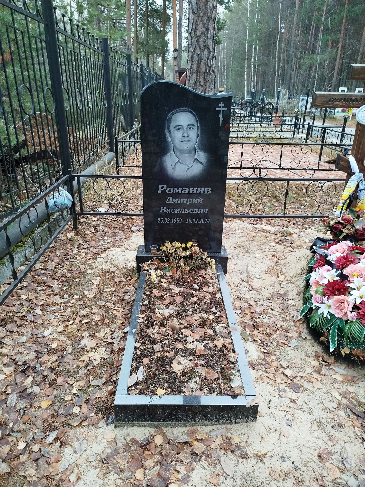 Романив Дмитрий Васильевич