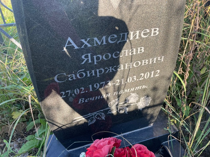 Ярослав Ахмедиев Сабиржанович