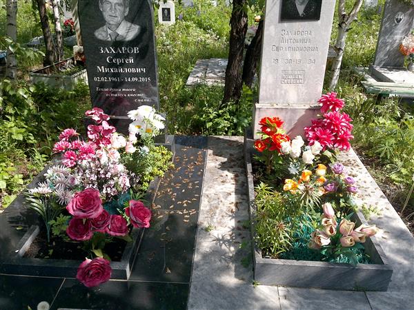 Захаров Сергей Михайлович