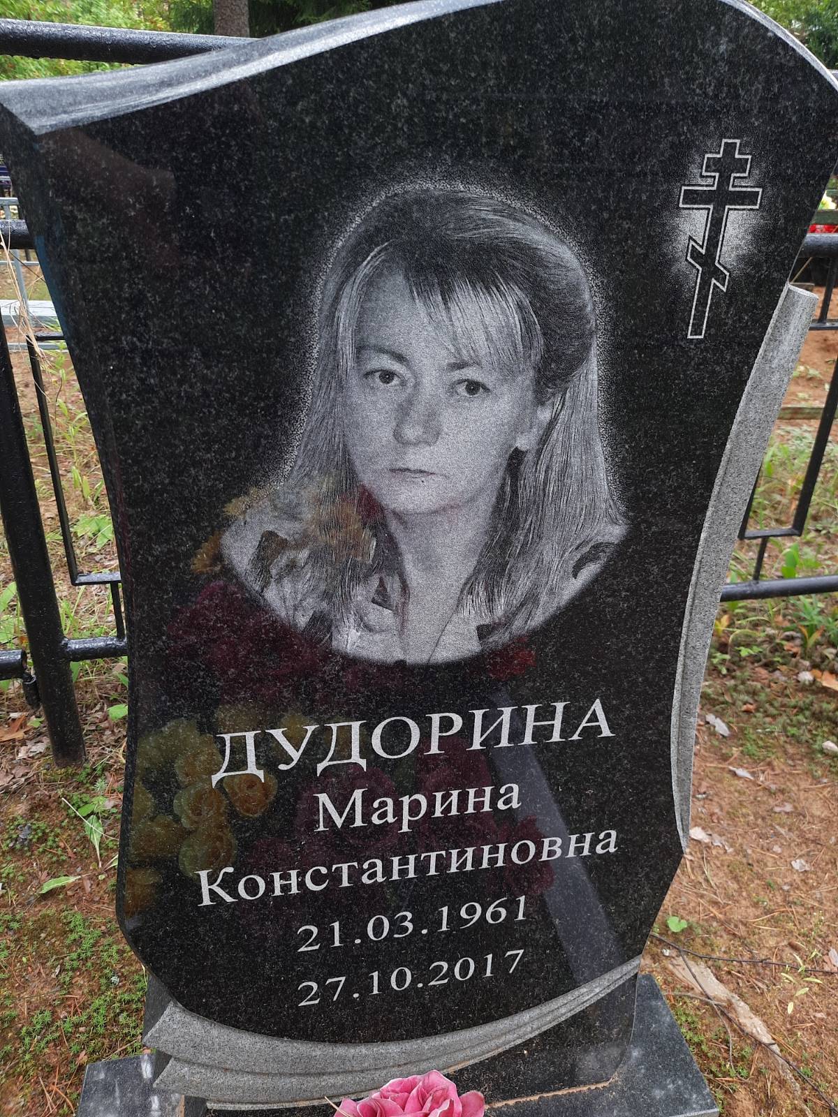 Дудорин Олег Милославович