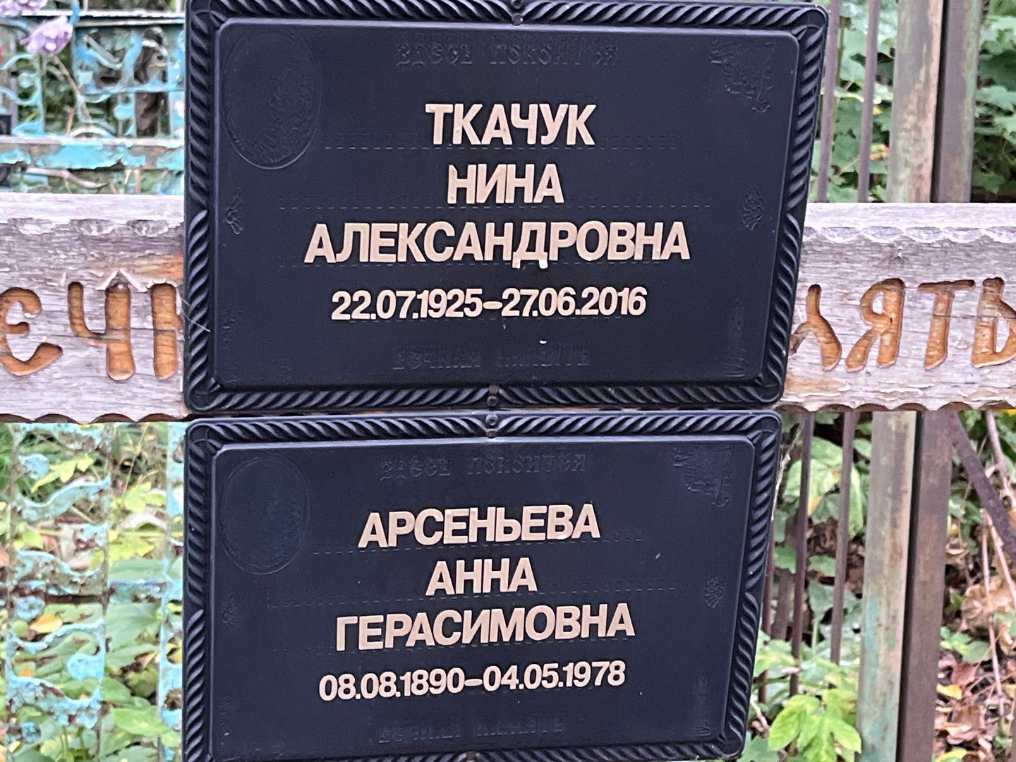 Ткачук