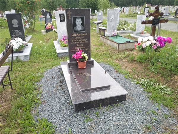 Медведев Алексей Афонасьевич