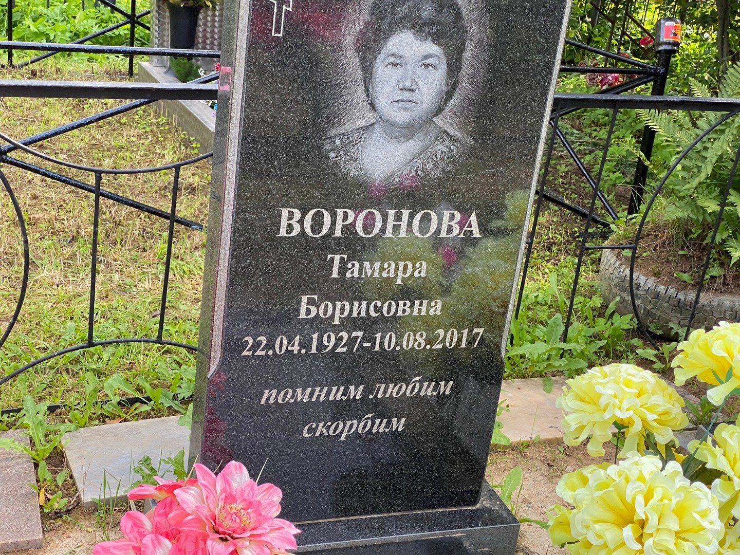 Воронова