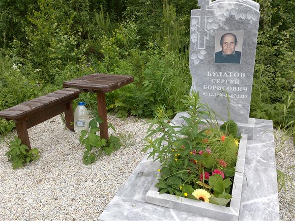 Булатов Сергей Борисович