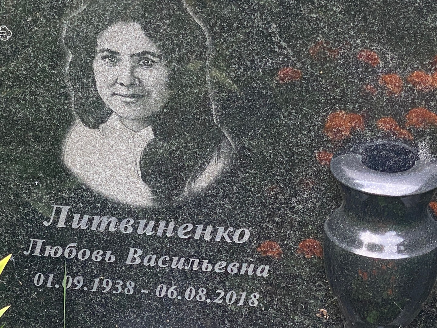 Литвиненко