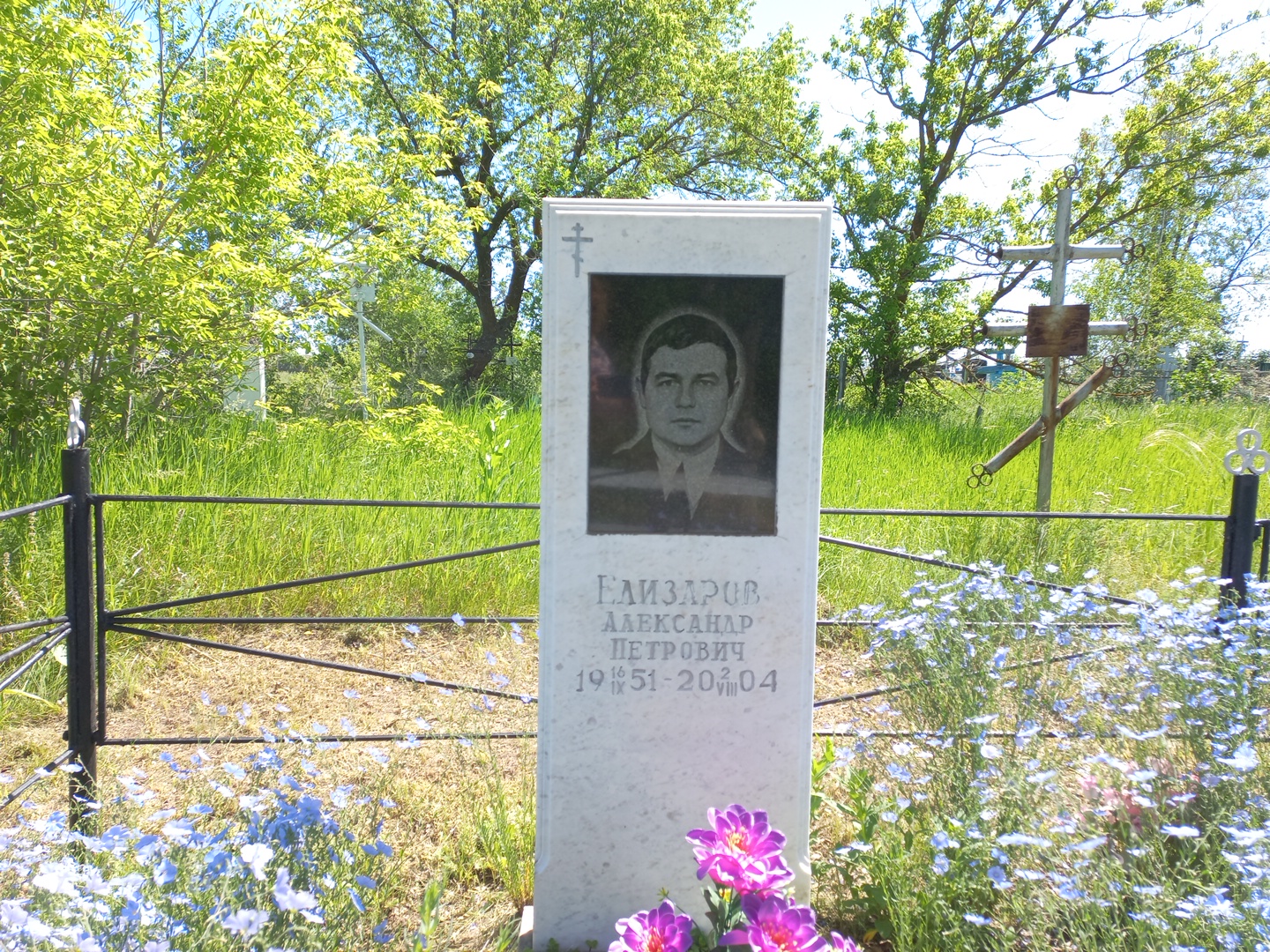 Елизаров Александр Петрович