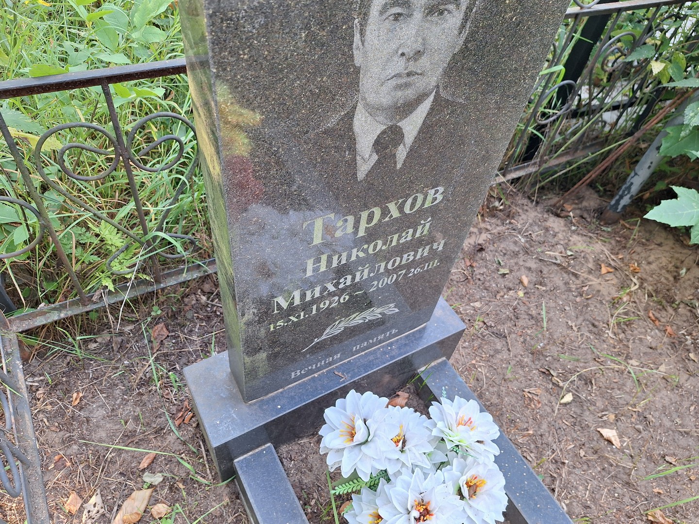 Тархов