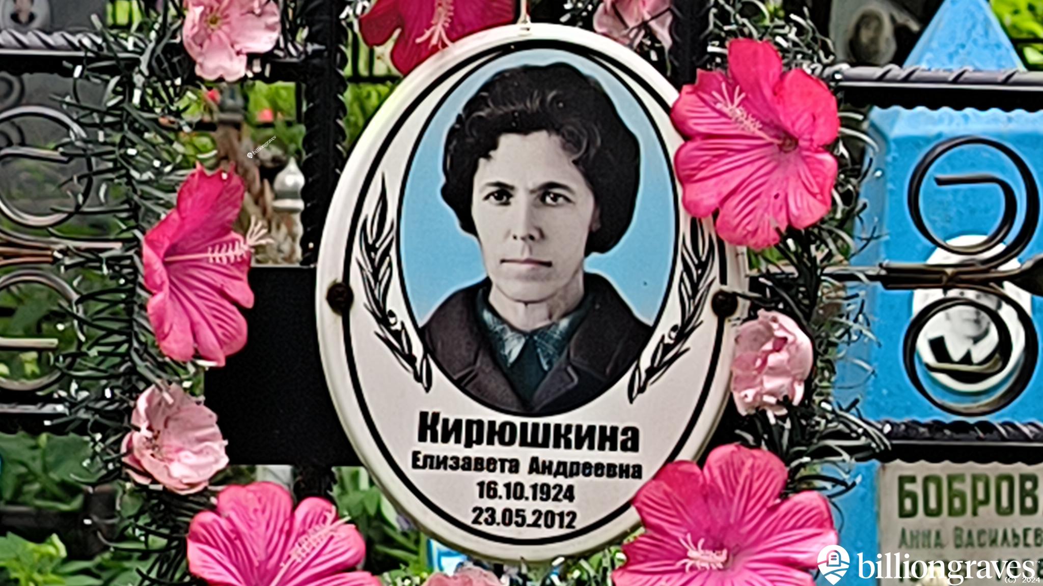 Кирюшкин Петр Григорьевич