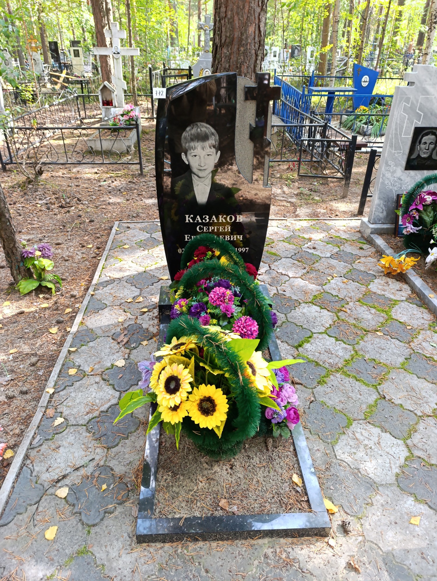 Казаков Сергей Евгеньевич