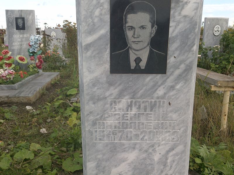 Санатин