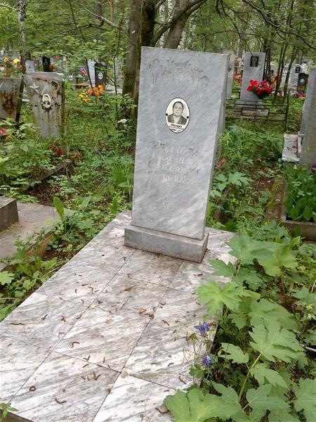 Ушакова Александра Степановна