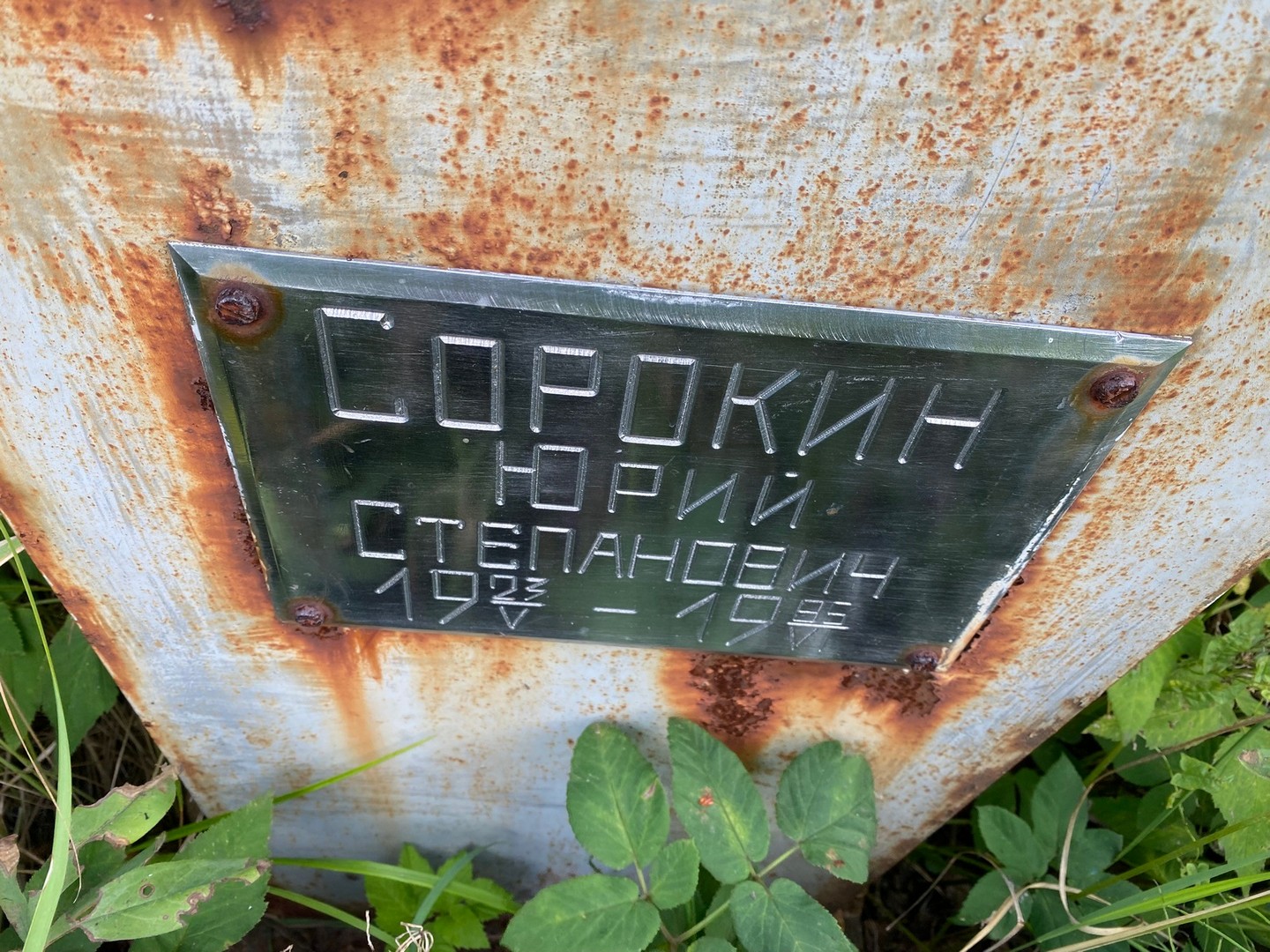 Сорокин