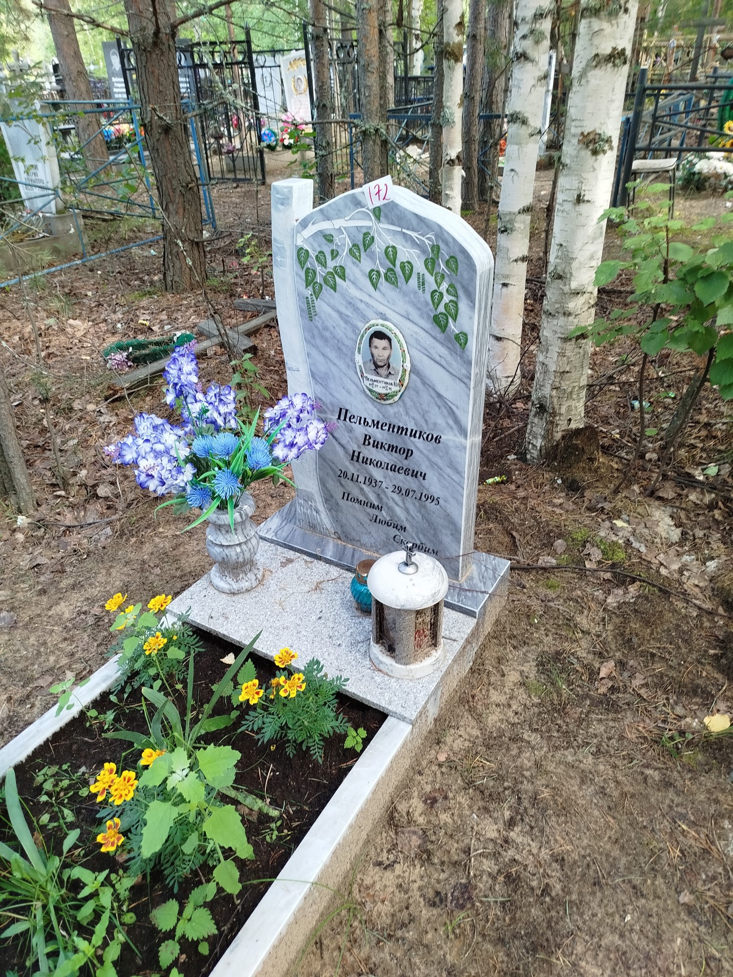 Пельментиков Виктор Николаевич