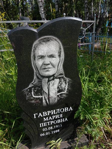 Гаврилова Мария Петровна