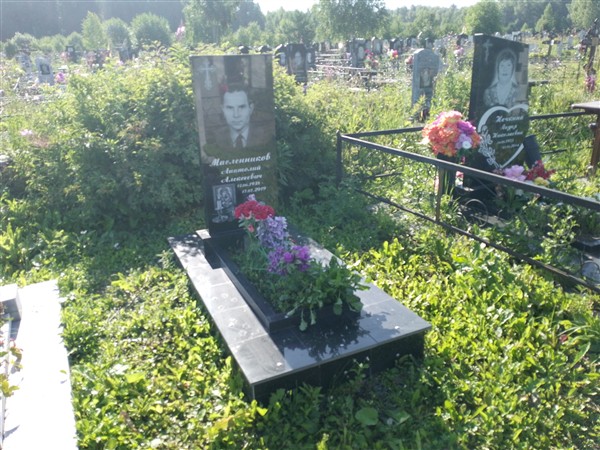 Масленников Анатолий Алексеевич