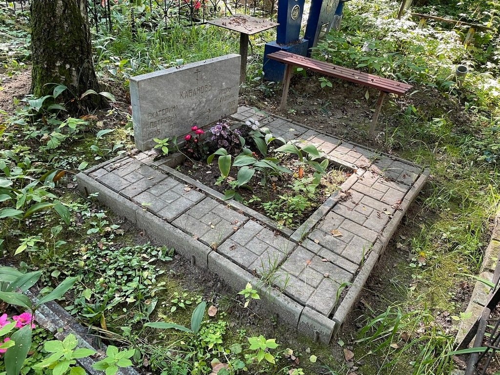 Кабанов Игорь Павлович