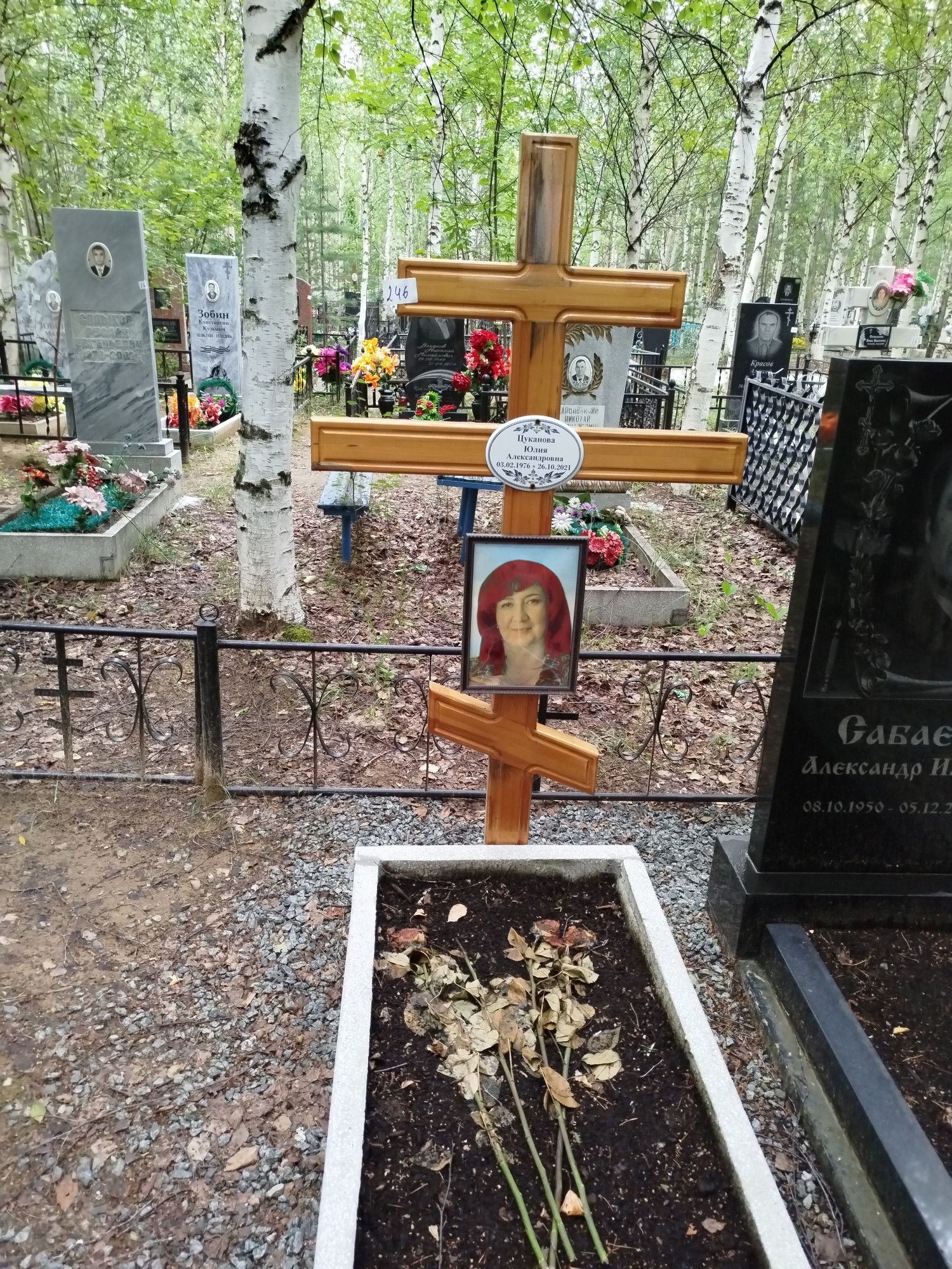 Цуканова Юлия Александровна