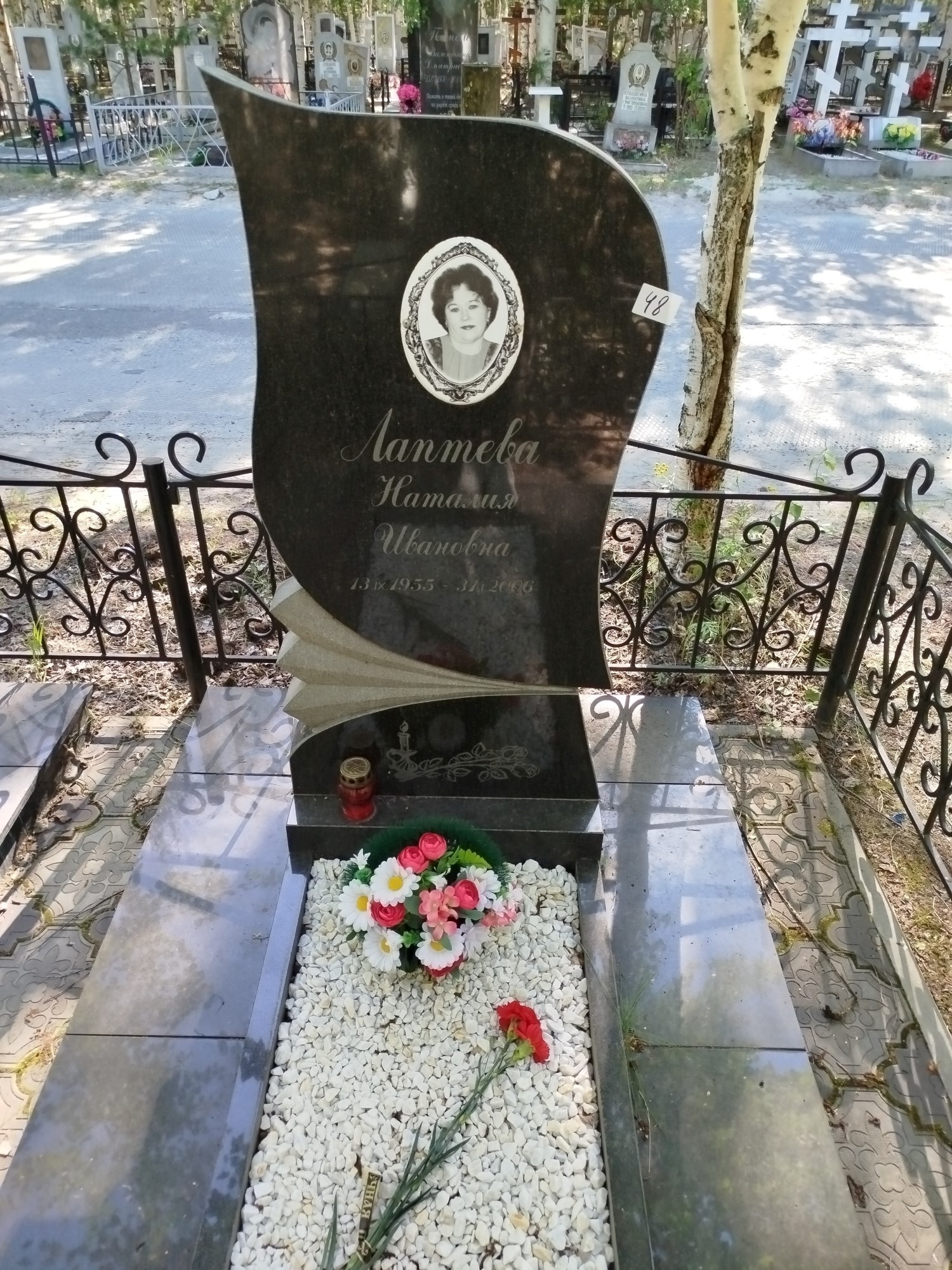 Лаптева Наталия Ивановна