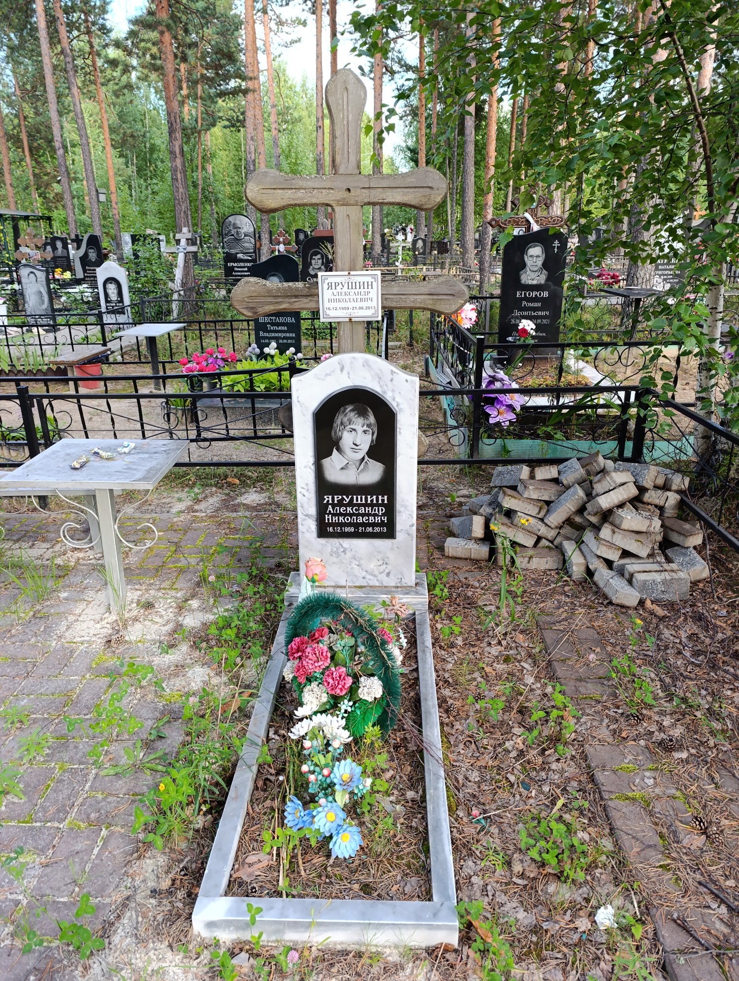 Ярушин Александр Николаевич