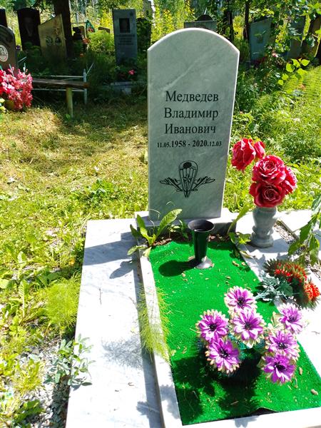 Медведева Антонина Елисеевна
