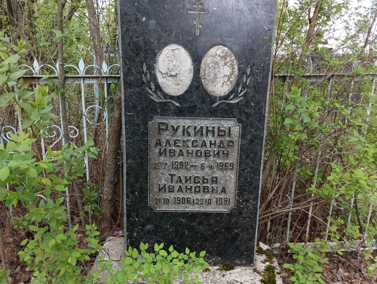 Рукин Александр Иванович