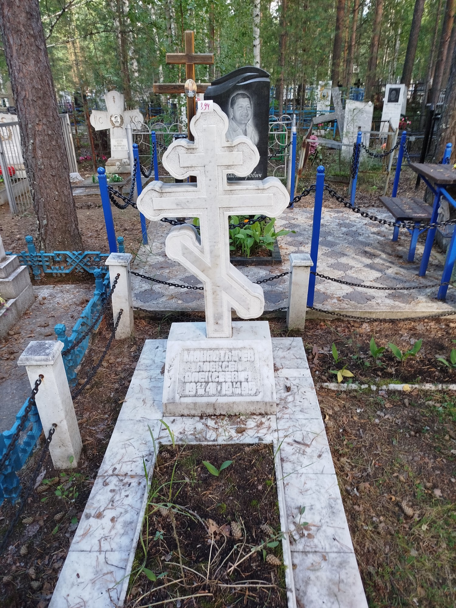 Монастырев Алексей Алексеевич