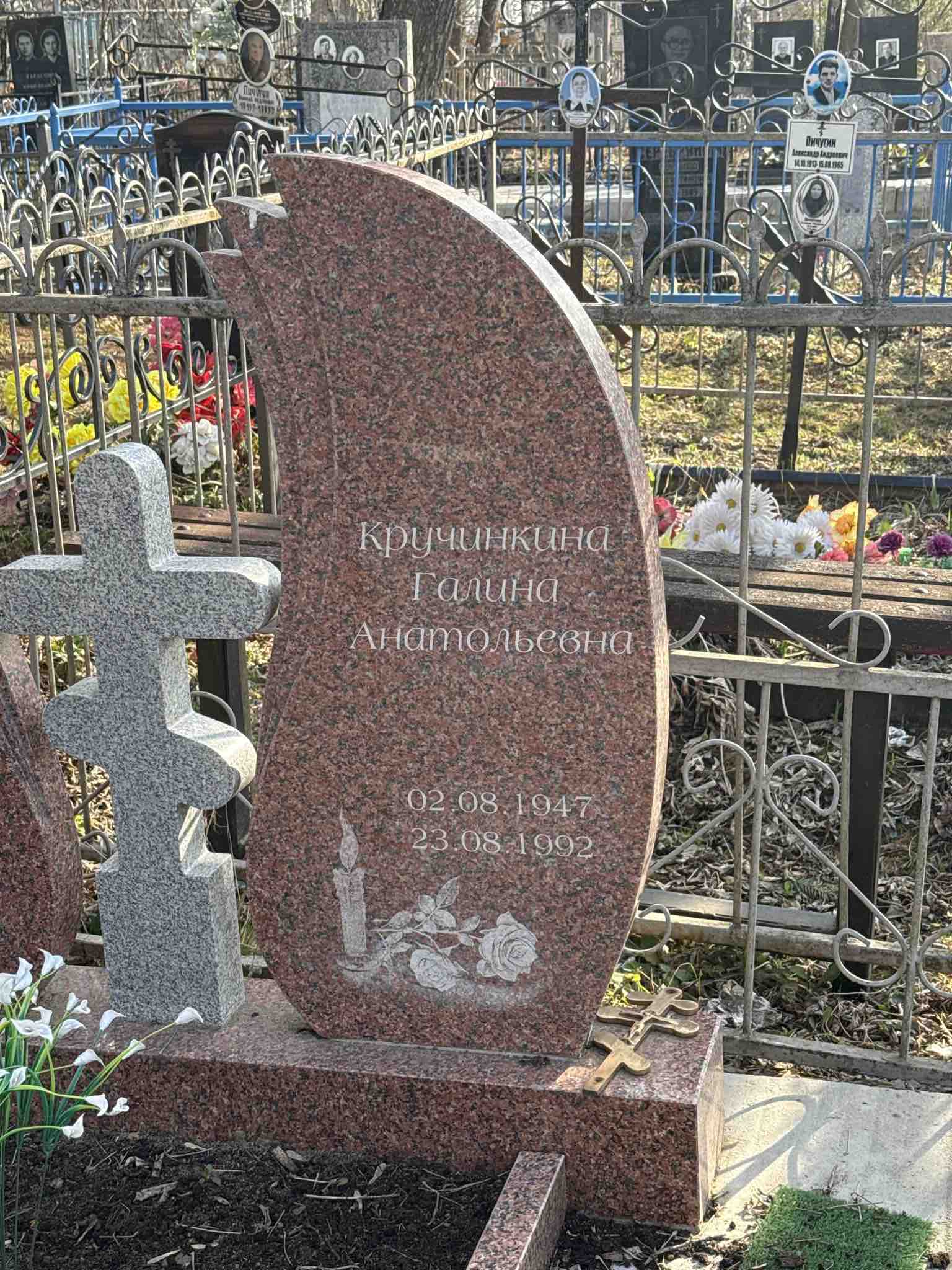 Кручинкина Галина Анатольевна