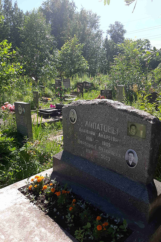 Липатова Ефросинья Федоровна