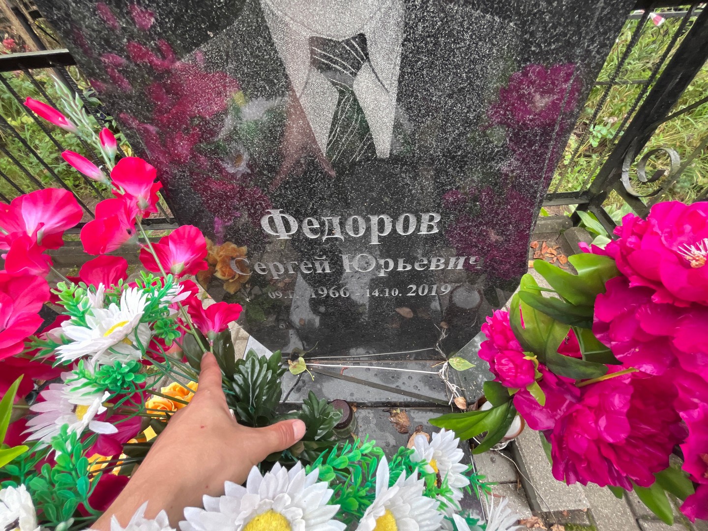 Федоров