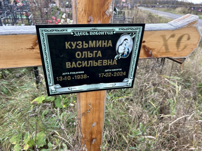 Кузьмина