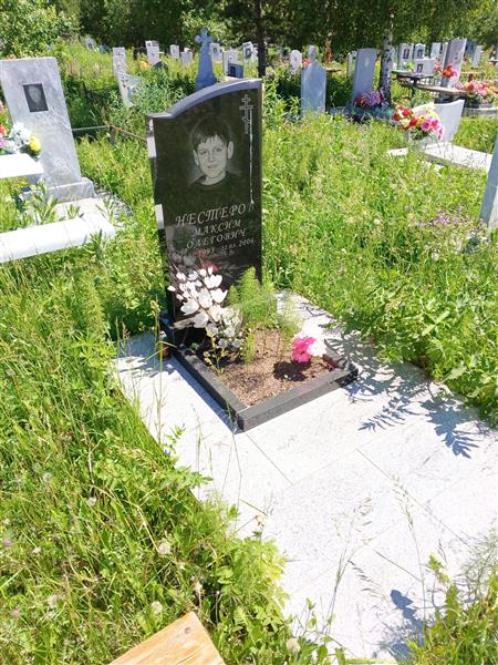 Нестеров Максим Олегович