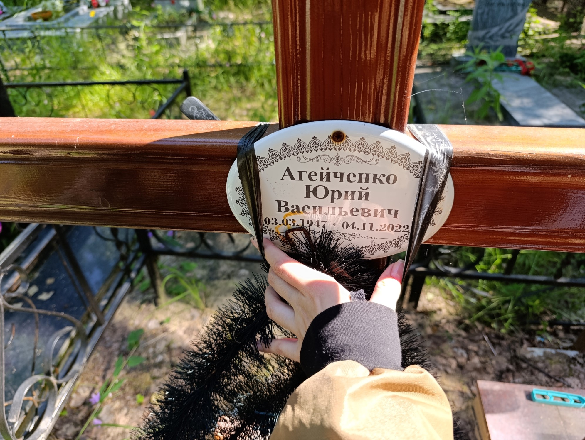 Агейченко Юрий Васильевич