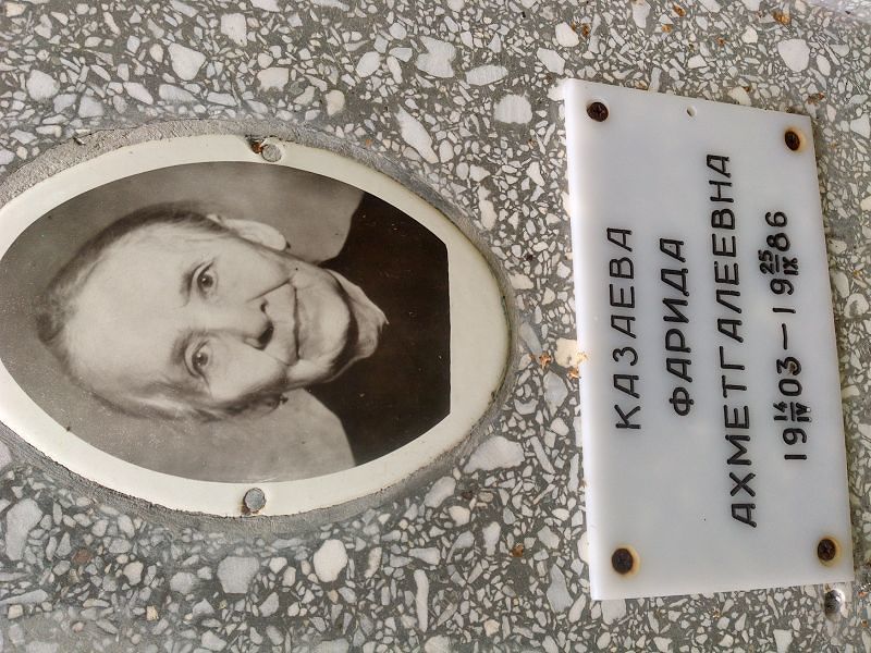 Фарида Казаева Ахметгалеевна
