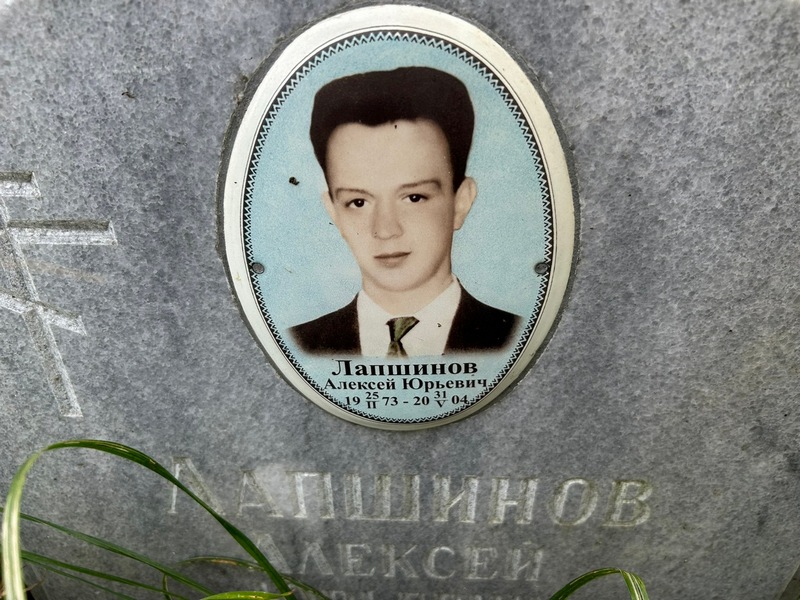 Лапшинов