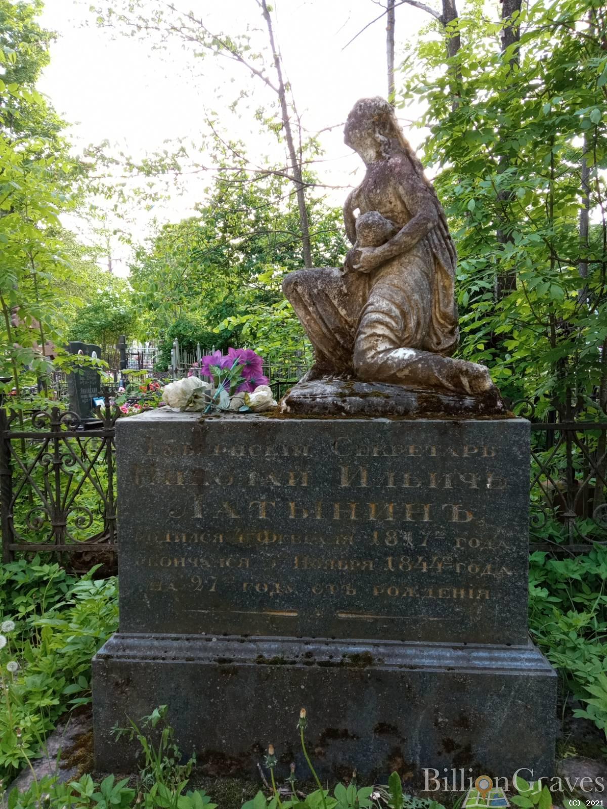 Латынин Николай Ильич